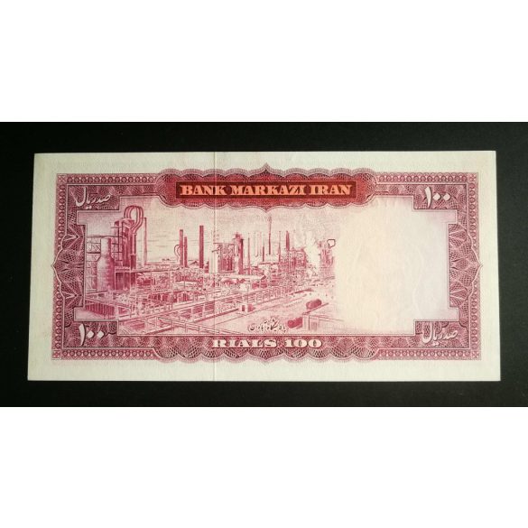 Iran 100 Rials 1971 UNC-