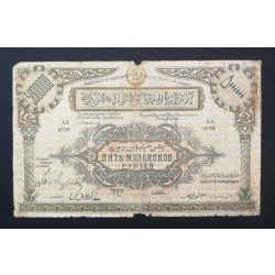 Russia Transcaucasia Azerbaijan 5 million Rubles 1923 VG