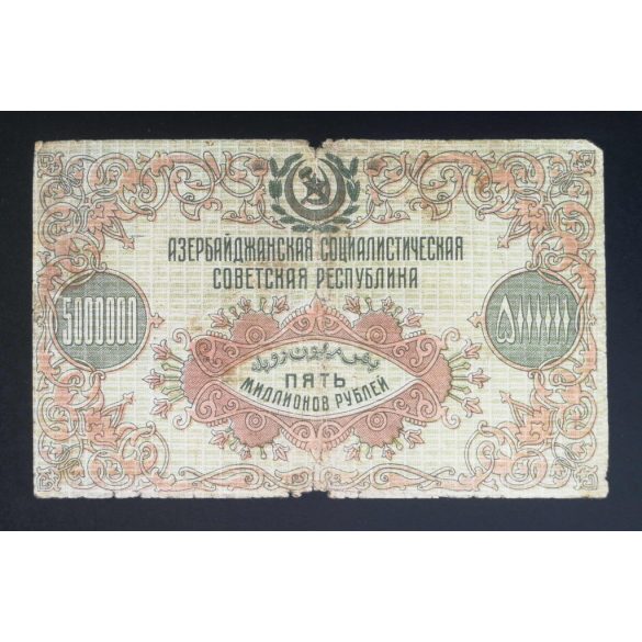 Russia Transcaucasia Azerbaijan 5 million Rubles 1923 VG