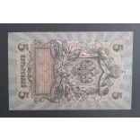 Oroszország 5 Rubel 1909/17 Ivan Shipov, S. Bubyakin VF 