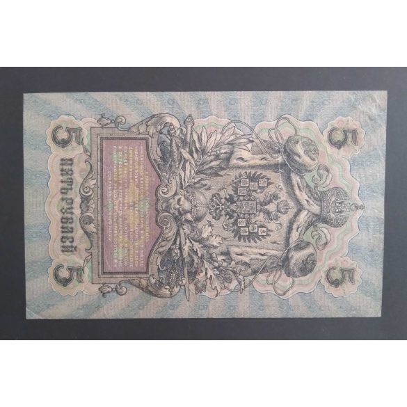 Oroszország 5 Rubel 1909/17 Ivan Shipov, S. Bubyakin VF 