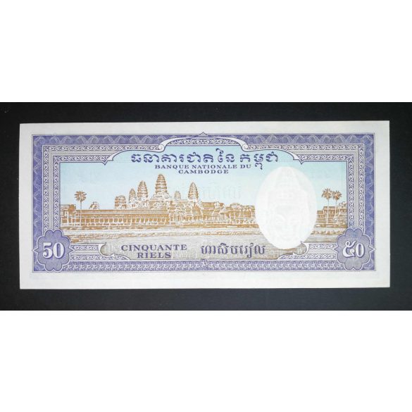 Cambodia 50 Riels 1972 UNC