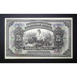 Oroszország 25 Rubel 1918 VF