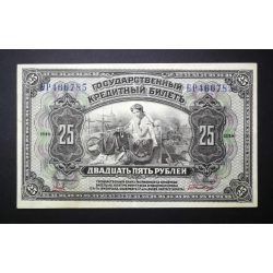 Oroszország 25 Rubel 1918 VF