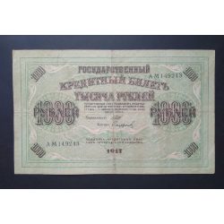 Russia 1000 Rubles 1917 VF