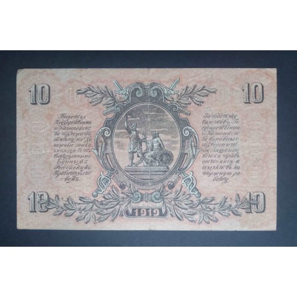 Oroszország Dél-Orosz Főparancsnokság 10 Rubel 1919 VF