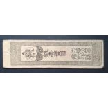 Japan 1 Kanme, Kochi Province, Edo Period, Hansatsu Banknote, 1603-1868 VF
