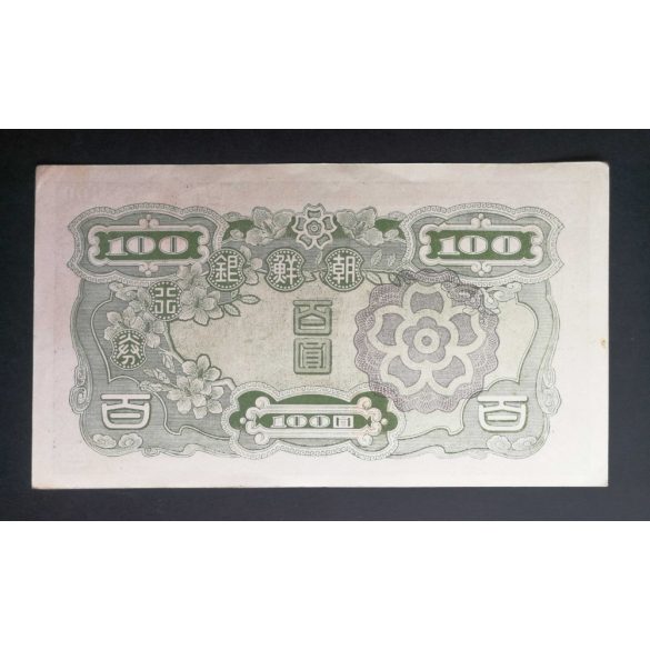 South Korea 100 Yen 1947 XF+