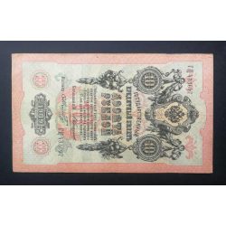 Oroszország 10 Rubel 1909 Konshin; F. Shmidt VF-