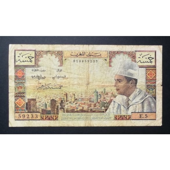 Morocco 5 Dirhams 1960 VG+