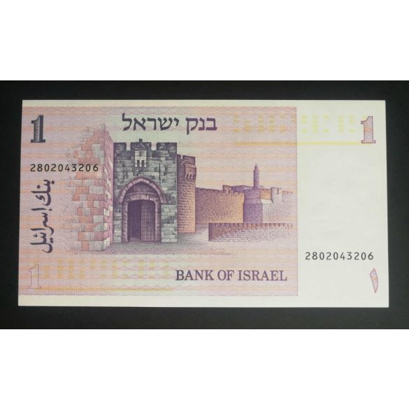 Israel 1 Sheqel 1978 UNC