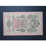 Oroszország 10 Rubel 1909/12 Shipov, Ovchinnikov XF