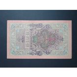 Oroszország 10 Rubel 1909/12 Shipov, Ovchinnikov XF