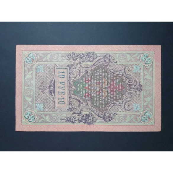 Oroszország 10 Rubel 1909/12 Shipov, Ovchinnikov XF