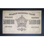 Russia Transcaucasia Armenia Georgia Azerbaijan 50 million Rubles 1924 F-