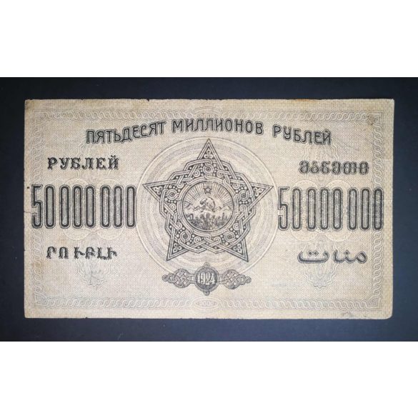 Russia Transcaucasia Armenia Georgia Azerbaijan 50 million Rubles 1924 F-