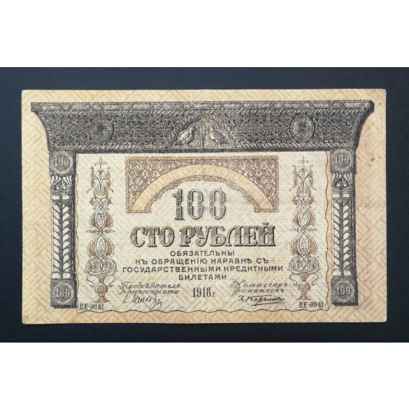 Russia Transcaucasia Armenia Georgia Azerbaijan 100 Rubles 1918 VF