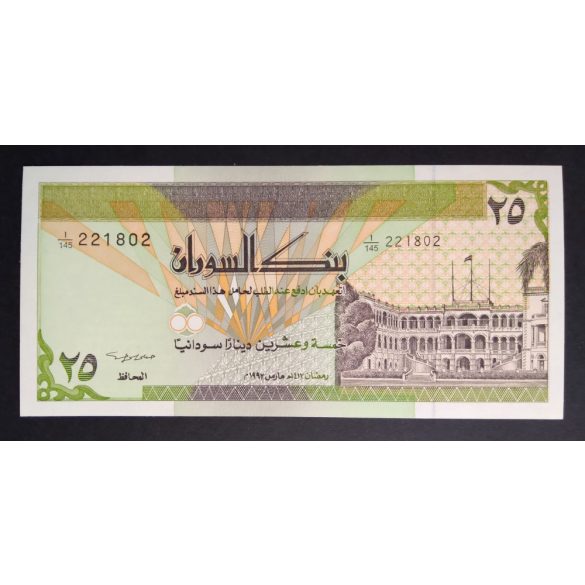 Sudan 25 Dinars 1992 Unc