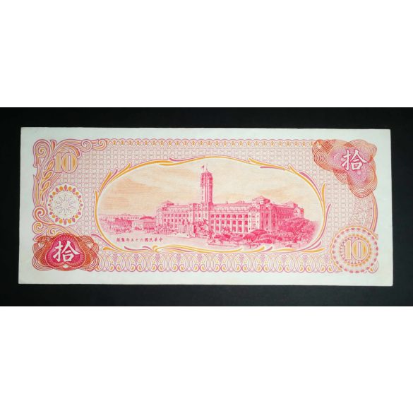 Taiwan 10 Dollars 1978 VF+
