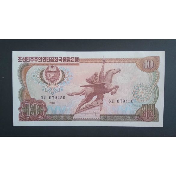 North Korea 10 Won 1978 UNC with blue stamp