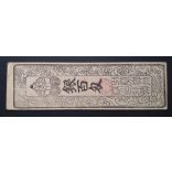 Japan 100 Monme Silver, Kochi Province, Edo Period, Hansatsu Banknote, 1603-1868 XF