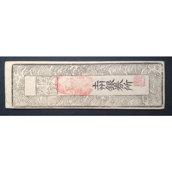Japan 100 Monme Silver, Kochi Province, Edo Period, Hansatsu Banknote, 1603-1868 XF