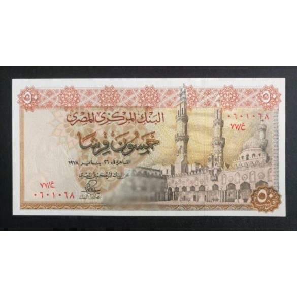 Egyiptom 50 Piastres 1978 UNC