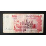 Cambodia 500 Riels 2004 F