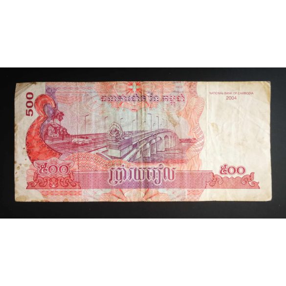 Cambodia 500 Riels 2004 F