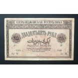 Azerbaijan 25 Rubles 1919 VF