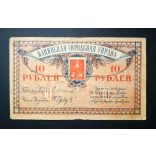 Russia 10 Rubles 1918 Azerbaijan Baku VG+