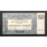Oroszország 500 Rubel 1920 VF
