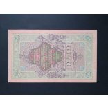 Oroszország 10 Rubel 1909/12 Shipov, P. Baryshev VF+