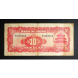 China 10 Yuan 1940 F