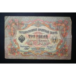Oroszország 3 Rubel 1905/12 Shipov, Gr. Ivanov F