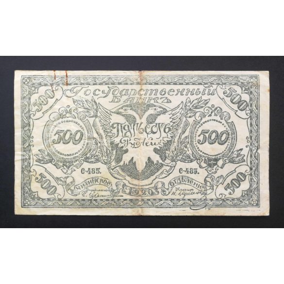 Russia 500 Rubles East Siberia Chita 1920 F