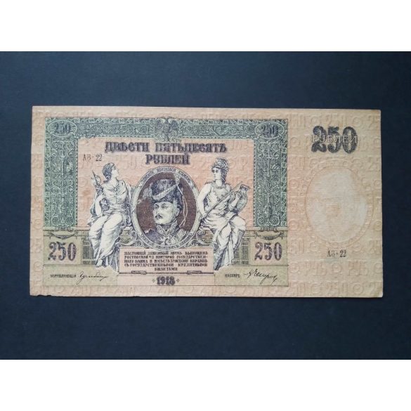 Oroszország 250 Rubel 1918 VF