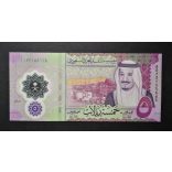 Saudi Arabia 5 Riyals 2020 UNC