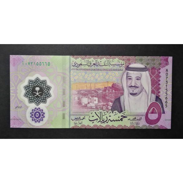Saudi Arabia 5 Riyals 2020 UNC