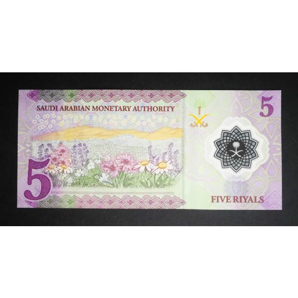 Saudi Arabia 5 Riyals 2020 UNC