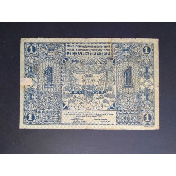 Montenegro 1 Perper 1912 VG+