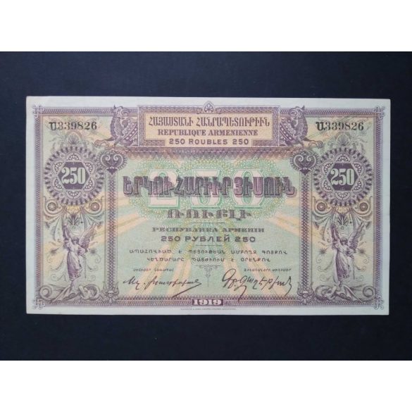 Armenia 250 Rubles 1919 aUNC