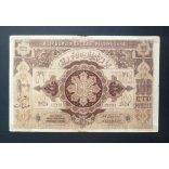 Azerbaijan 100 Rubles 1919 F