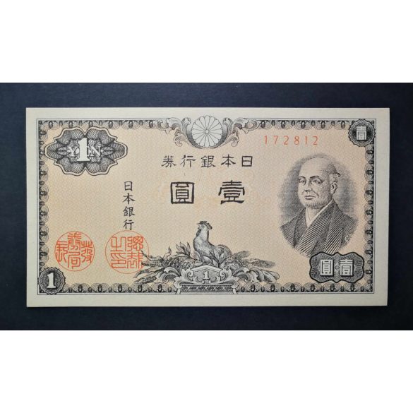 Japan 1 Yen 1946 UNC-