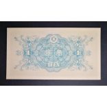 Japan 1 Yen 1946 UNC-