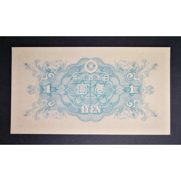 Japan 1 Yen 1946 UNC-