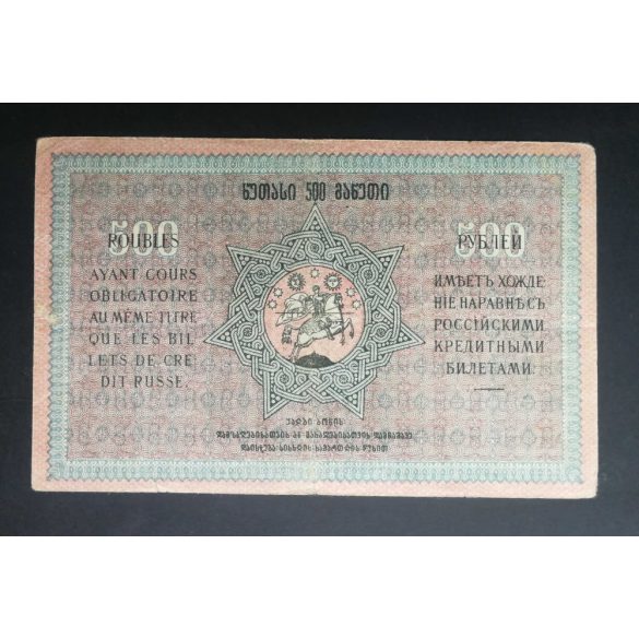 Russia Georgia 500 Rubles 1919 F