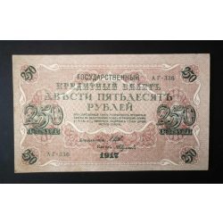 Oroszország 250 Rubel 1917 Ivan Shipov; Feduleyev XF+