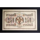 Oroszország 250 Rubel 1917 Ivan Shipov; Feduleyev XF+