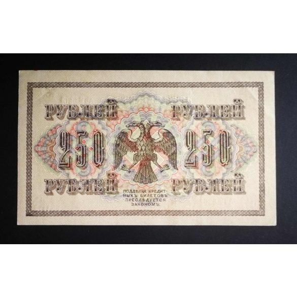 Oroszország 250 Rubel 1917 Ivan Shipov; Feduleyev XF+